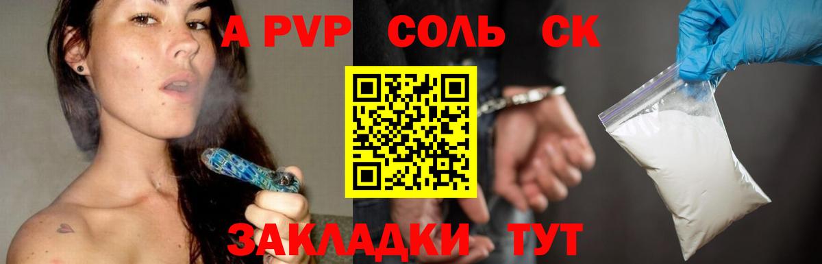 Alpha PVP СК КРИС  A-PVP кристаллы  Петрозаводск  Вход с VPN  Альфа ПВП Crystall 