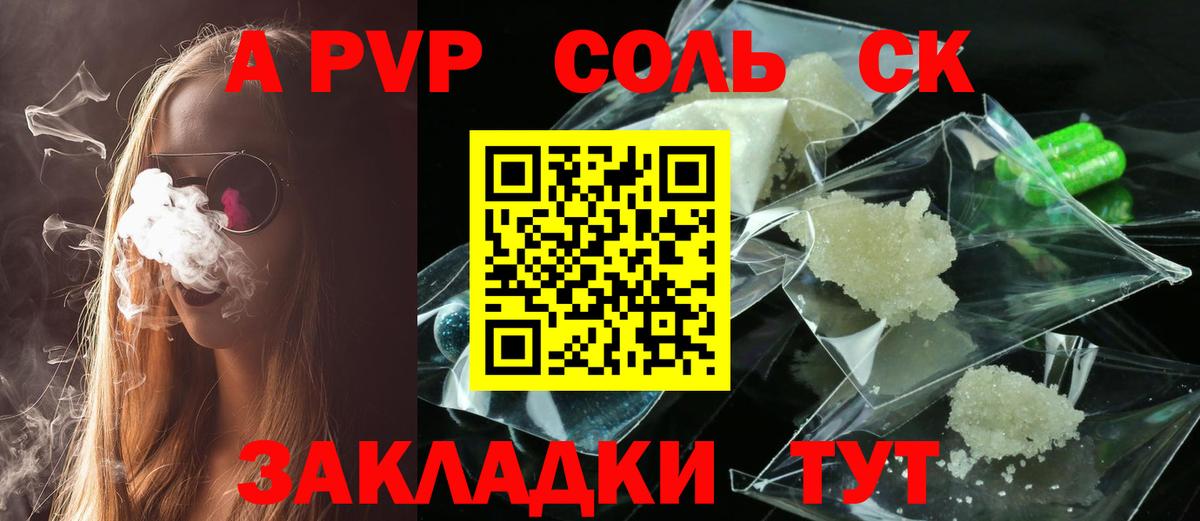 Alpha-PVP VHQ Петрозаводск