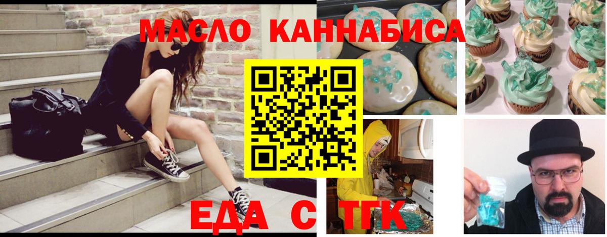 Печенье с ТГК марихуана  Вход с VPN  Петрозаводск 