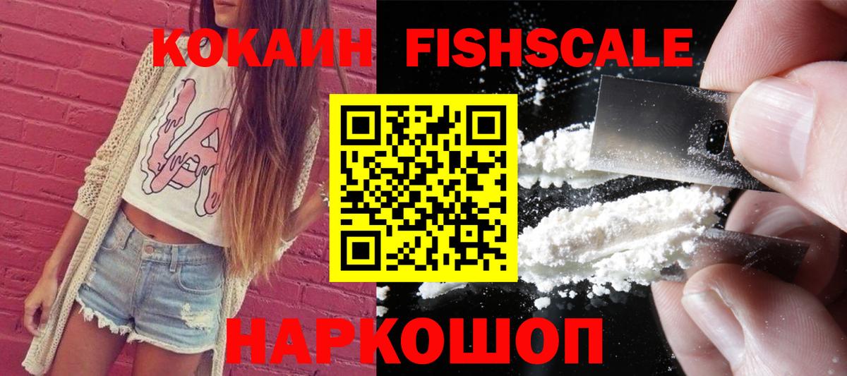 Петрозаводск  Кокаин  COCAIN 98%  Вход с VPN  COCAIN Перу 