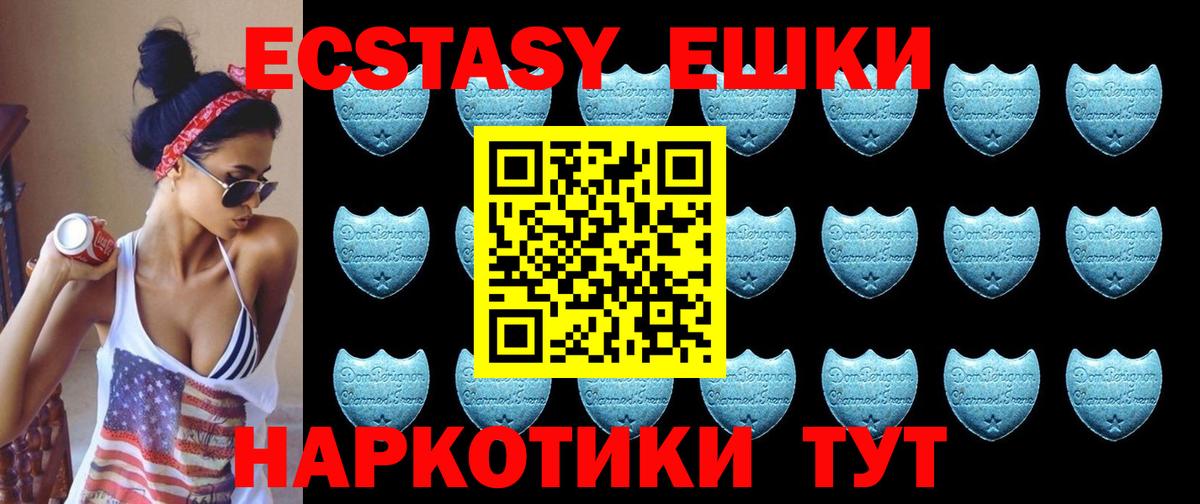 ЭКСТАЗИ 280мг  ЭКСТАЗИ  Петрозаводск  Ecstasy круглые  Вход с VPN 