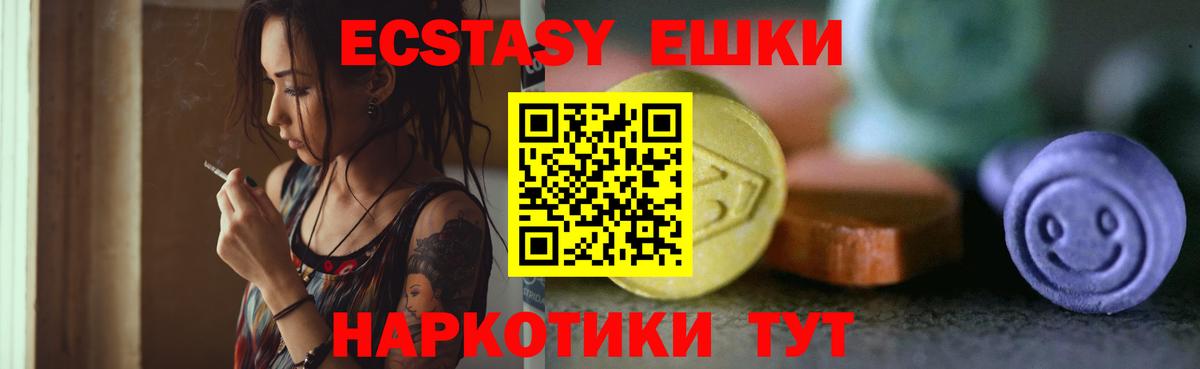 Экстази 300 mg Петрозаводск