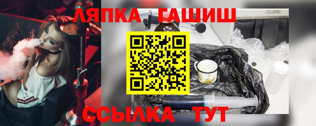 Гашиш гашик  ГАШ  Петрозаводск  ГАШИШ убойный  Вход с VPN 