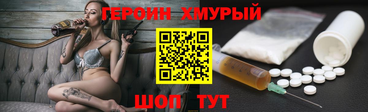 Героин гречка Петрозаводск