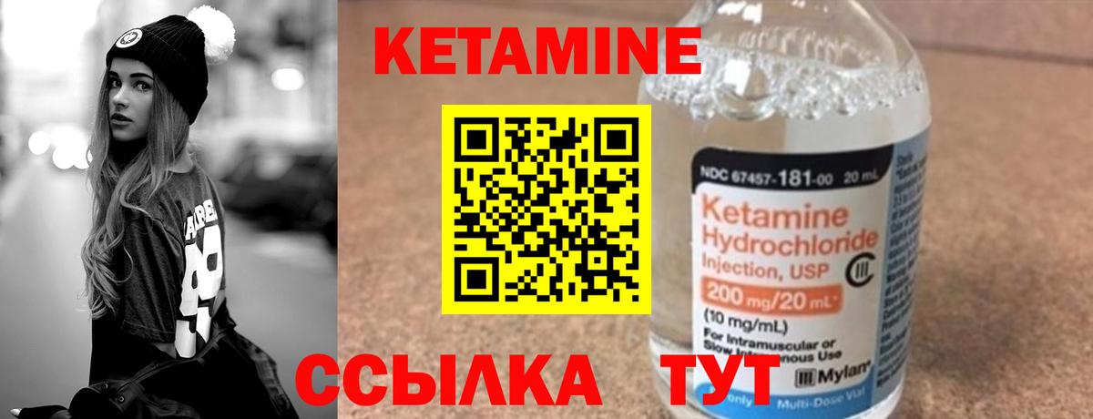 КЕТАМИН VHQ Петрозаводск