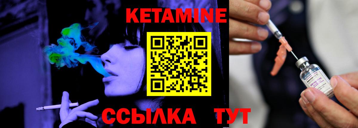 КЕТАМИН VHQ  Вход с VPN  Кетамин VHQ  Петрозаводск 