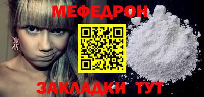 мефедрон мука Свободный