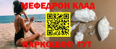 MESCALINE Севастополь
