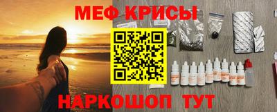 MESCALINE Севастополь