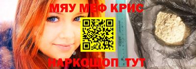 мефедрон мука Свободный