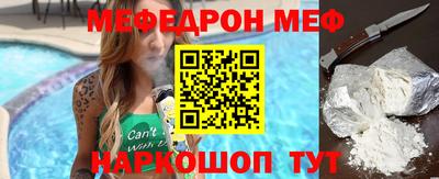 MESCALINE Севастополь