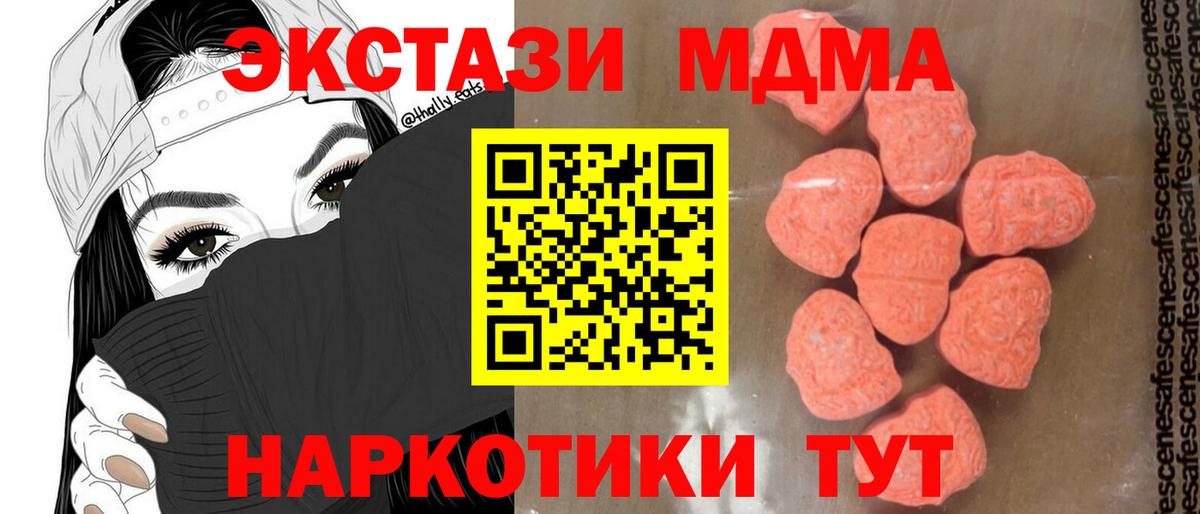 МДМА  МДМА VHQ  МДМА VHQ  Вход с VPN  Петрозаводск 