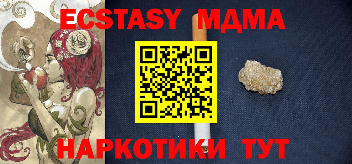 MDMA кристаллы Петрозаводск