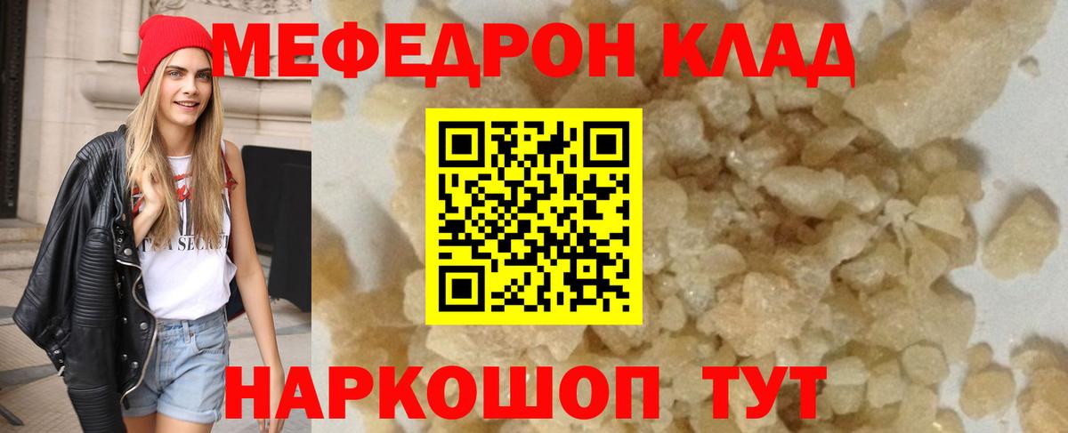 Меф  МЯУ-МЯУ  Меф кристаллы  Петрозаводск  Меф мяу мяу  Вход с VPN 