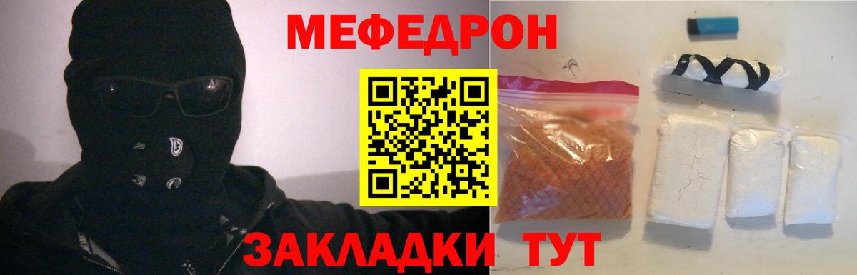 МЕФ мука Петрозаводск