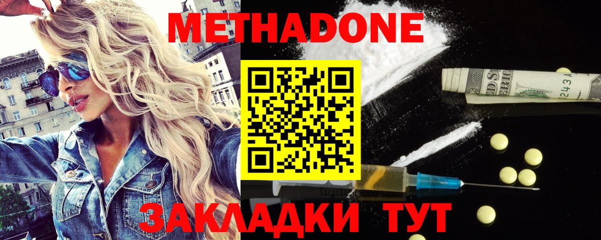 МЕТАДОН VHQ Петрозаводск