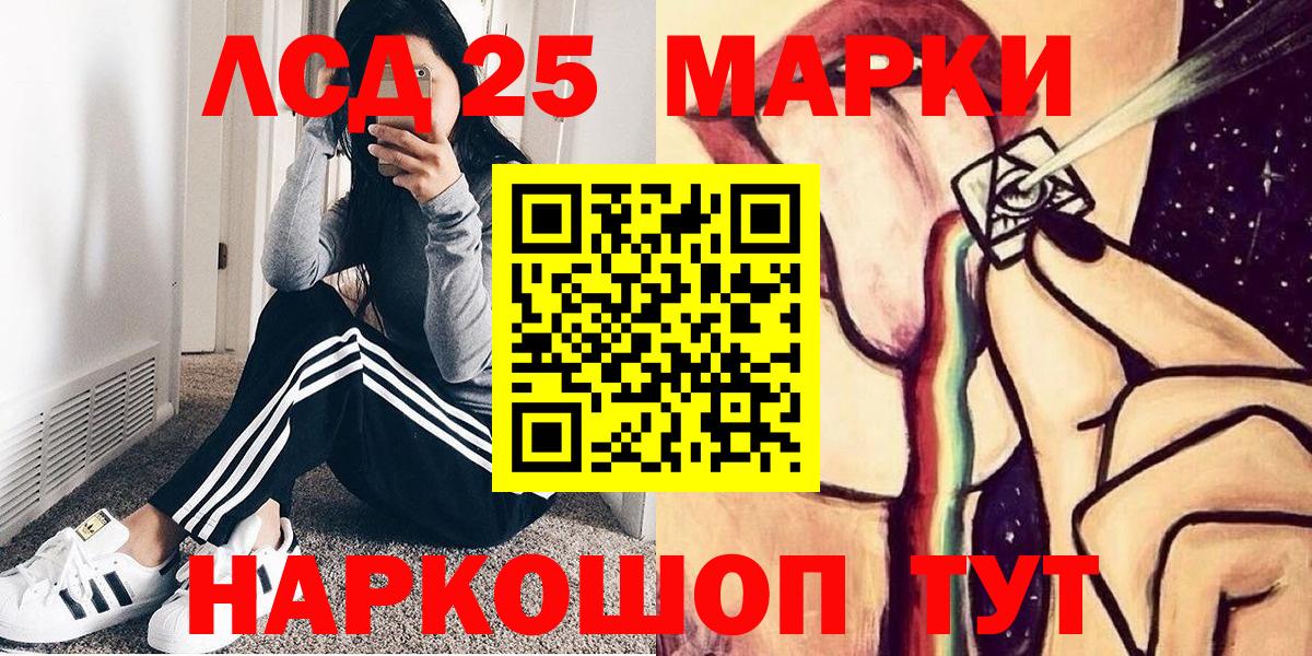 Марки 25I-NBOMe 1,5мг Петрозаводск