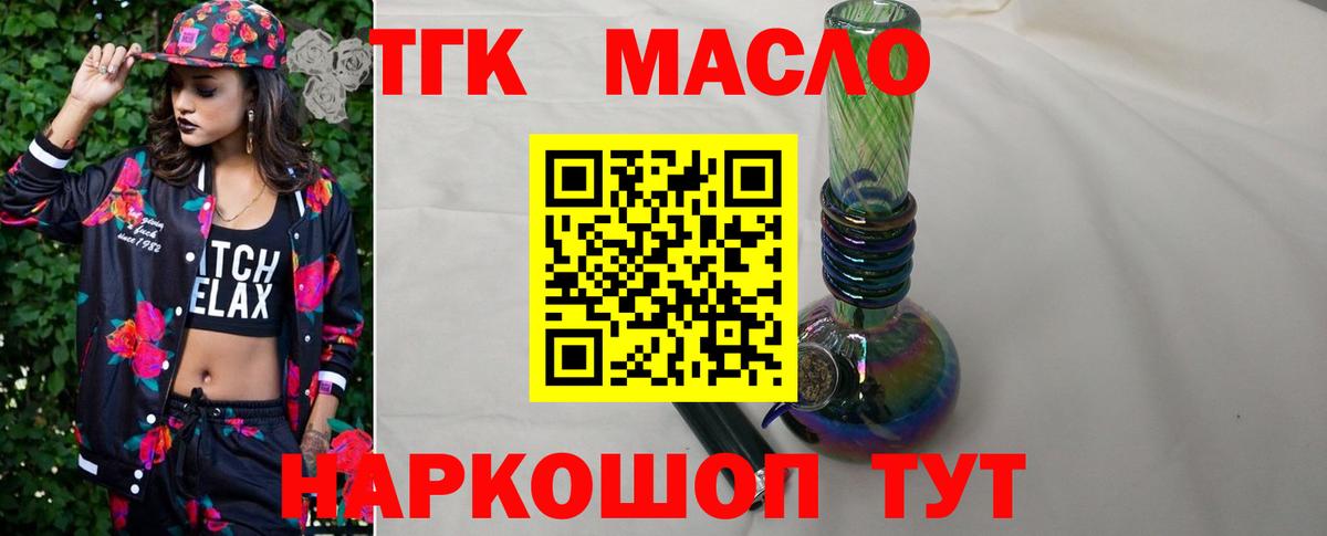 ТГК концентрат  Дистиллят ТГК гашишное масло  Петрозаводск  Вход с VPN 