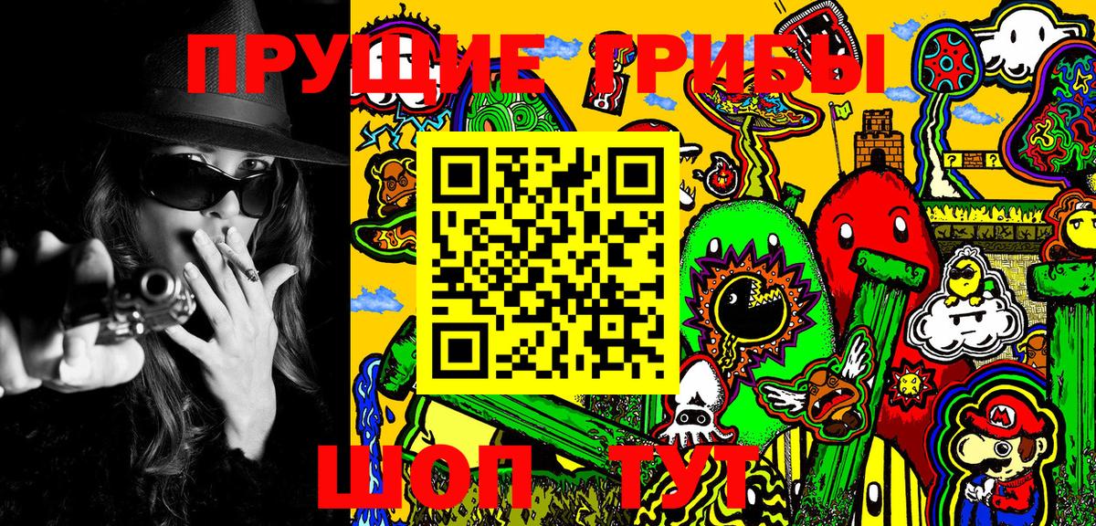 Псилоцибиновые грибы Magic Shrooms  Вход с VPN  Петрозаводск 